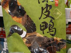 -郴州特产舜华临武鸭(郴州西站店)