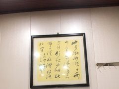 大堂-壶园美食·淮扬菜(东圈门店)