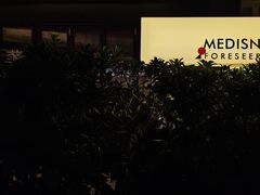 -MEDISN·药厂