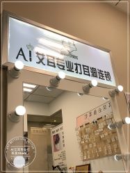 -AI艾耳·专业手工耳洞·穿孔美学馆