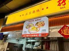 -孖记茶档·热腾茶餐(乐峰店)