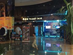-博纳国际影城(乐和城店)