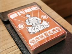 -管氏翅吧(国展店)