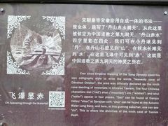 -丹山赤水风景名胜区