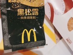 -麦当劳(中唱大厦店)