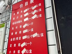 -奉化点心(呼童街店)