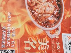 -九村烤脑花(大石坝总店)