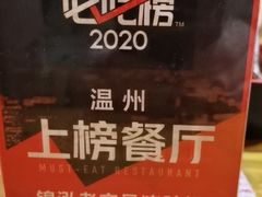 -锦泓老字号猪脏粉(东联大厦店)