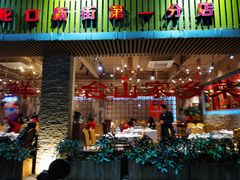 -强记海鲜·大排档(蛇口新街店)