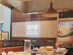 -话梅·客家小厨(东门店)