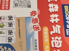 -BIGOFFS 超级折扣(仁恒伊势丹店)