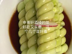 -申粤轩酒楼·三十年粤菜经典(丁香花园店)