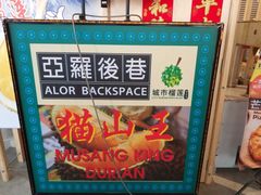 门面-都念榴莲·城市榴莲