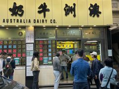 门面-澳洲牛奶公司(佐敦店)