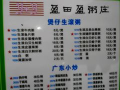 android_upload_pic-盈田盈粥庄(博山东路店)