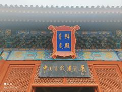 -北京古代建筑博物馆