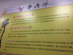 -淮南牛肉筋汤(锦辉商城店)