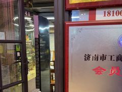 -魁盛居百年鲁菜馆(中林路店)