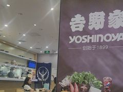 -吉野家(复兴路第二餐厅店)