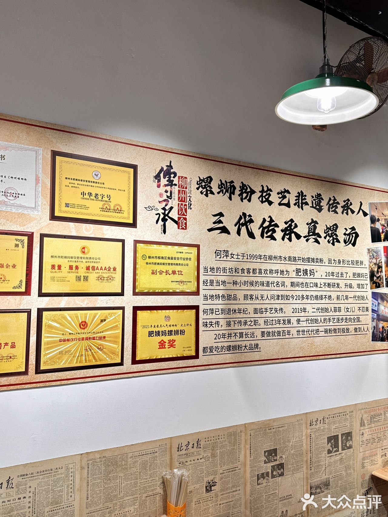 人生的螺蛳粉