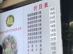 -贺莉嫂北二巷香菇芙蓉面(抗大商厦店)