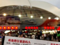 -澳门环岛游湾仔码头