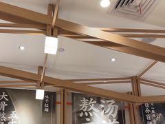 -味千拉面(广州白云机场T1西二店)