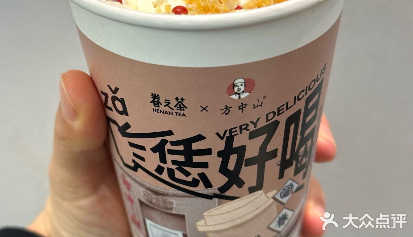 眷茶&王秀甜，两款胡辣汤奶茶大测评