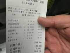 账单-眉州东坡(鸿坤店)