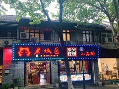 -上海老城区小龙虾虾宴·杭帮菜(五柳巷店)