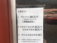 -济南卧虎山滑雪场