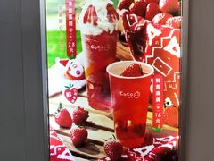 -CoCo都可(美丽王国店)