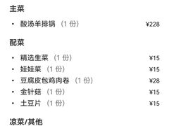 -羊妈妈烤全羊(下沙店)