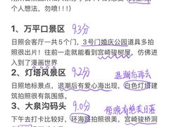 -日照灯塔风景区