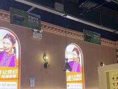 -谷丽麦馕新疆菜·清真(步步高梅溪新天地店)