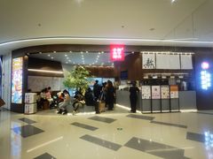 -君之狮子山·轻糖烘焙(松江印象城店)