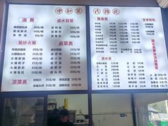 -中和裴氏蹄花(府河路店)