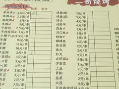 菜单-小艾家的炒饭(万新村店)