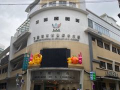 -下环街市熟食中心