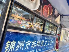 -老街粘食店(宜昌路店)