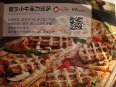 -必胜客(栖乐荟店)