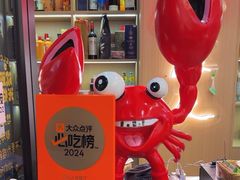 -本达人海鲜烧烤·朝鲜族风味(发展店)