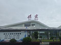 -德宏芒市国际机场