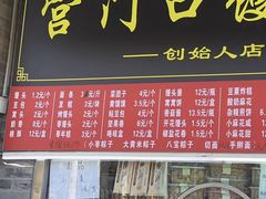 -宫门口馒头铺(创始人总店)