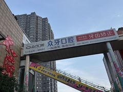 -铜锣湾国际购物中心