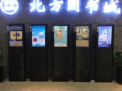 -北方图书城(沈阳天地店)
