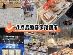 -沃尔玛(前山店)