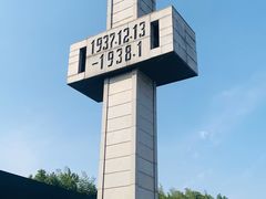 -侵华日军南京大屠杀遇难同胞纪念馆