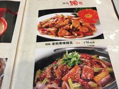 -廖老妈蹄花(中海国际店)