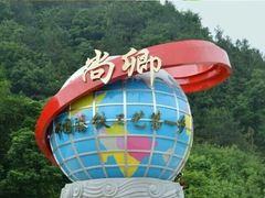 android_upload_pic-金逸影城(光美宝龙巨幕店)